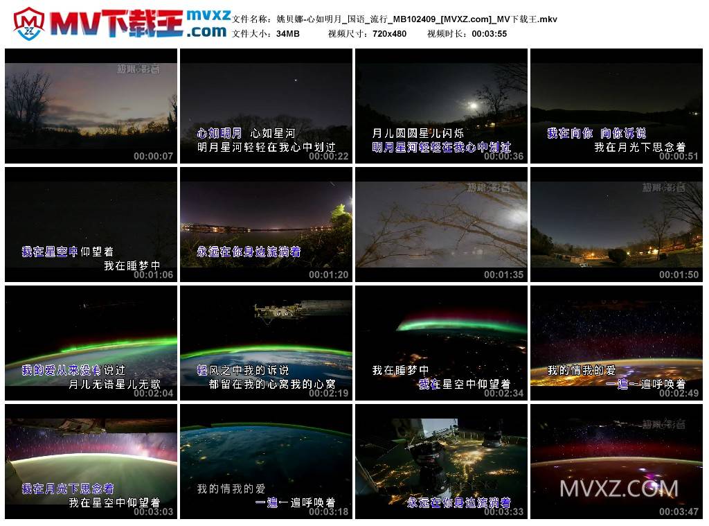 姚贝娜-心如明月_国语_流行_MB102409